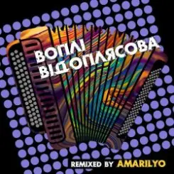 Воплi Вiдоплясова - Диво [Amarilyo & O'Skrypka & Usaty Remix] слушать онлайн