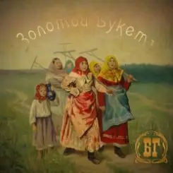 Борис Гребенщиков - Тёмная Ночь слушать онлайн