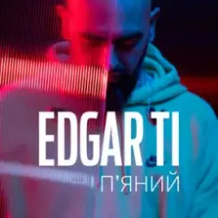 EDGAR TI - П'яний слушать онлайн