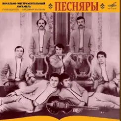 Песняры - Косил Ясь конюшину слушать онлайн
