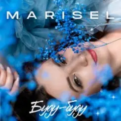 MARISEL - Буду буду слушать онлайн