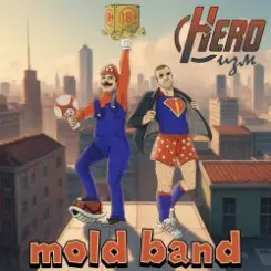 mold band - Грязь слушать онлайн