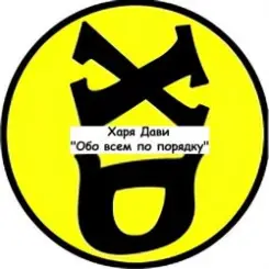 Харя Дави - Джигурда слушать онлайн