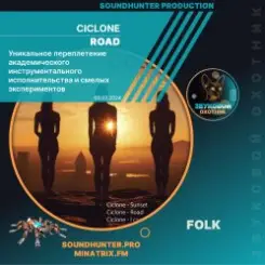 Ciclone - Road слушать онлайн