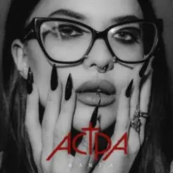 Астра - алкгл слушать онлайн
