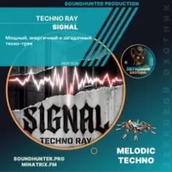 Techno Ray - Signal слушать онлайн