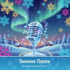 DJ GUSLI - Как бы не было  зимы (ремикс) слушать онлайн