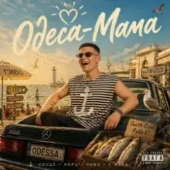 Volkanov - ОДЕСА-МАМА слушать онлайн