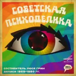 Оркестр Госкино СССР - Утро слушать онлайн