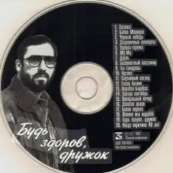 Александр Кальянов - Белая ворона слушать онлайн