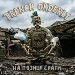 TRENCH ORDERLY - На позиції срать слушать онлайн