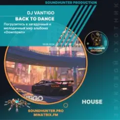 DJ VANTIGO - Back To Dance слушать онлайн