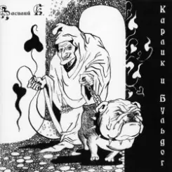 Василий К - Красивые люди слушать онлайн
