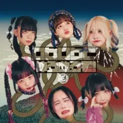 You'll Melt More! - ゆるめるモん слушать онлайн