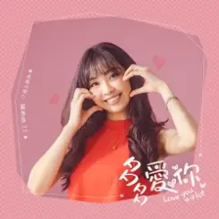 Cai Duoduo Feat.mingliang - Honey Baby слушать онлайн