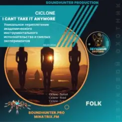 Ciclone - I Cant Take It Anymore слушать онлайн