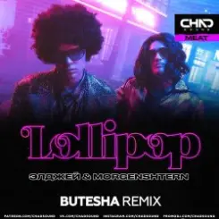 Элджей, Morgenshtern - Lollipop (Butesha Remix) слушать онлайн