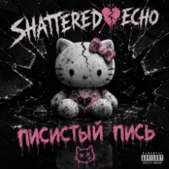 Shattered Echo - Писистый Пись слушать онлайн