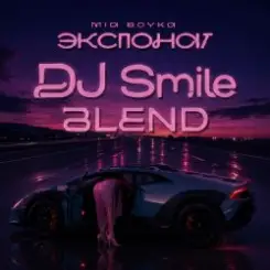 MIA BOYKA x Lucas & Steve - ЭКСПОНАТ (DJ Smile Blend) слушать онлайн