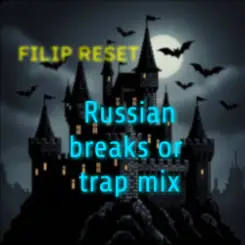 Filip Reset - Russian breaks or trap mix слушать онлайн