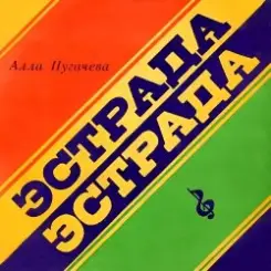 Алла Пугачёва - Не обещай (New Remix) слушать онлайн