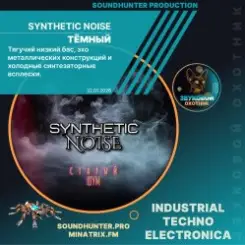 Synthetic Noise - Тёмный слушать онлайн