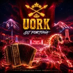 DJ FORTUNA - UORK (КАБАРДА) продолжение слушать онлайн
