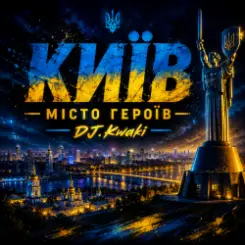 DJ.kwaki - КИЇВ — МІСТО ГЕРОЇВ слушать онлайн