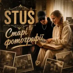 STUS - Старі фотографії слушать онлайн