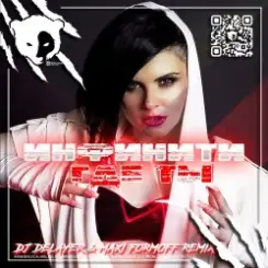 Инфинити - Где ты (Dj DeLaYeR & MAXI FormOFF Remix) [Radio Edit] слушать онлайн
