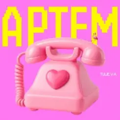 Tulieva - Артем слушать онлайн