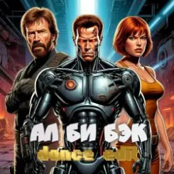 DJ Katya Kadykov - Ал Би Бэк (Minatrix_FM_edition) слушать онлайн