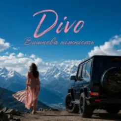 Divo - Вишнева ніжність слушать онлайн
