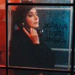 Zara - На полную громкость слушать онлайн