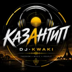 DJ.kwaki - Казантип слушать онлайн