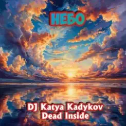 DJ Katya Kadykov - Dead Inside - Небо слушать онлайн