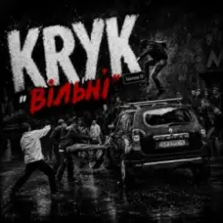 KRYK - Вільні слушать онлайн