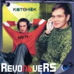 RevoЛЬveRS - Котенок слушать онлайн