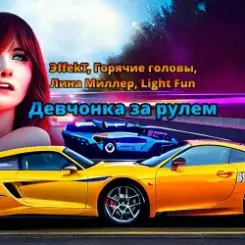 Горячие Головы - Uno Momento слушать онлайн
