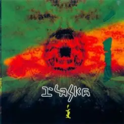I-Laska - Харе Рама слушать онлайн
