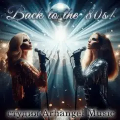 Arhangel Music - Boys My Boys слушать онлайн