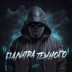 ОмуТ ТамМ - Кроссы слушать онлайн