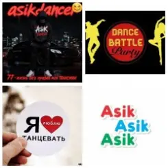 Asikdancer - Пацанка хулиганка кавказский микс слушать онлайн