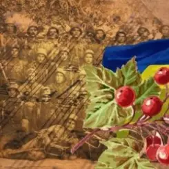 Червона калина - Ой служив же я у пана слушать онлайн