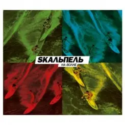 Skaльпель feat. Straika D - Make a Move слушать онлайн