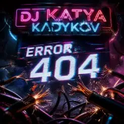 DJ Katya Kadykov - ERROR 404 слушать онлайн