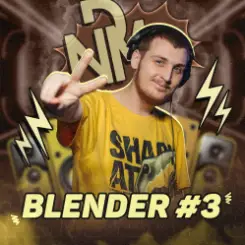 DNM - Blender #3 слушать онлайн
