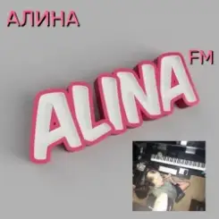 Алина Даниленко - Алина FM слушать онлайн