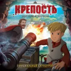 Семён Трескунов & Алиса Кожикина - Твоя дорога слушать онлайн