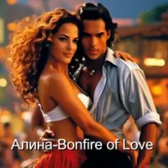 Алина Даниленко - Bonfire of Love слушать онлайн